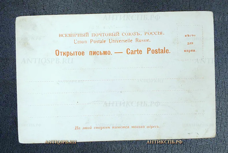 Открытка старинная "Крым. Бахчисарайский дворец" Россия. Нач. ХХ века. №6697